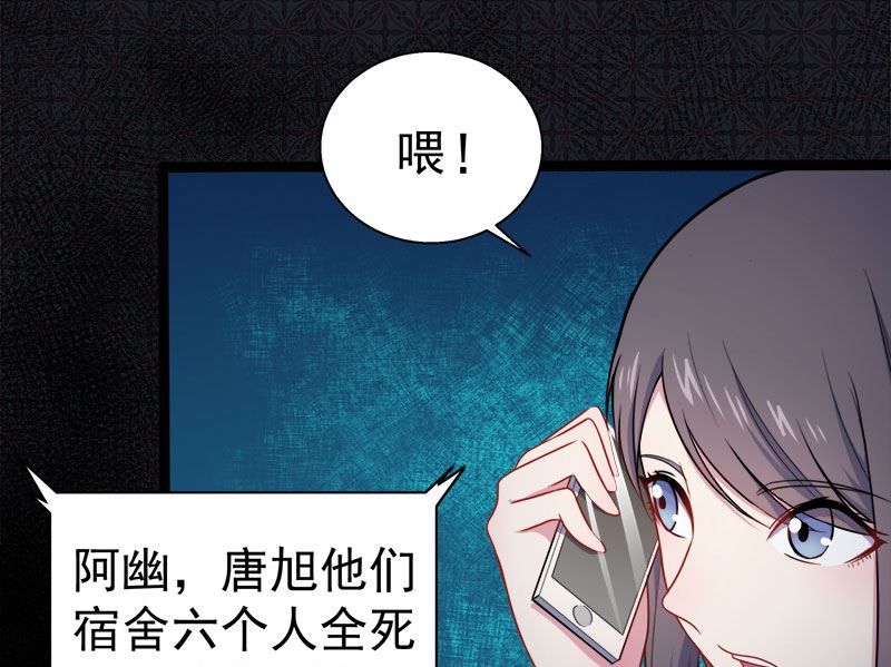 016宿舍的全死了-第17话