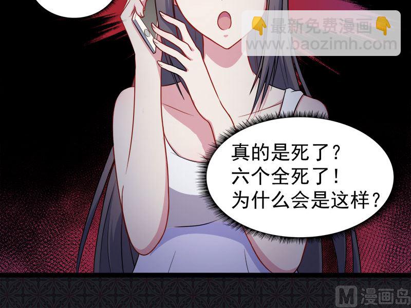 016宿舍的全死了-第17话