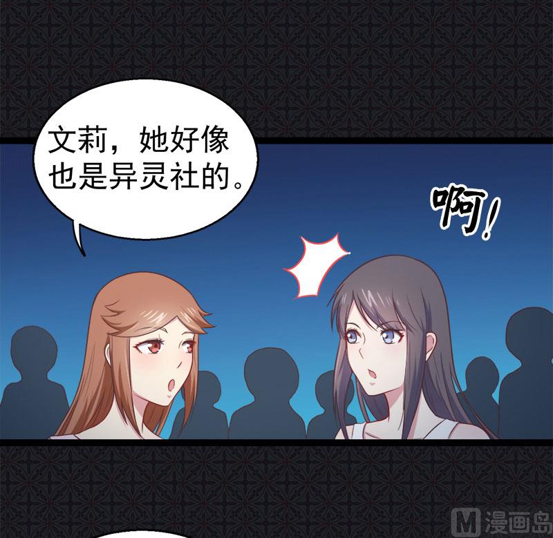 016宿舍的全死了-第17话