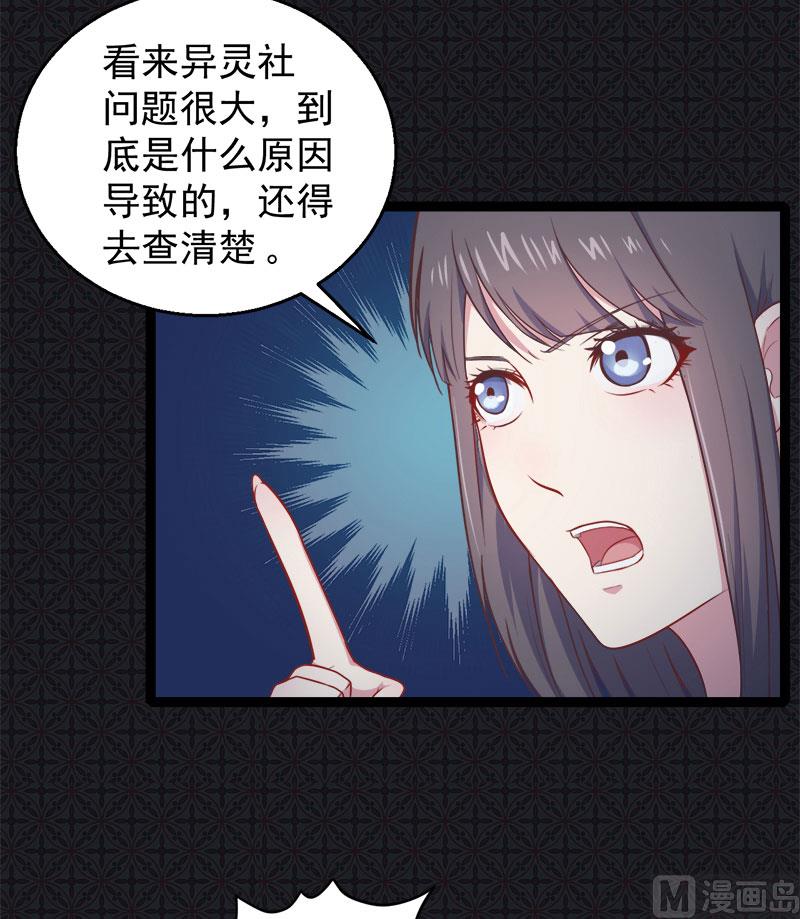 016宿舍的全死了-第17话