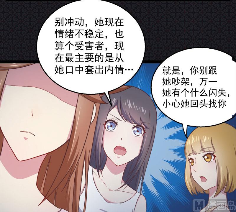 016宿舍的全死了-第17话