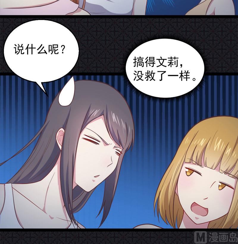 016宿舍的全死了-第17话