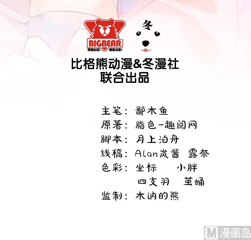 016宿舍的全死了-第17话