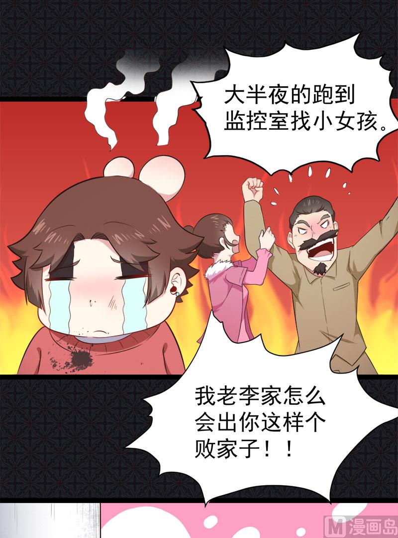 022傲娇(1/2)-第23话