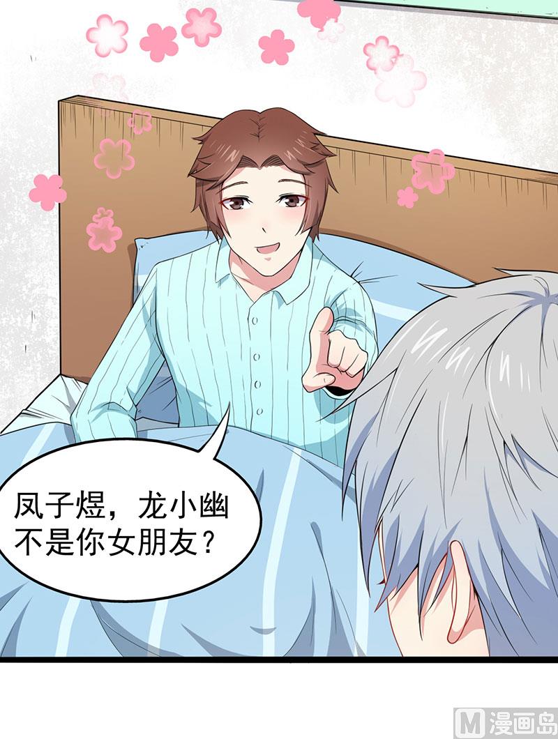 024好友决裂-第25话