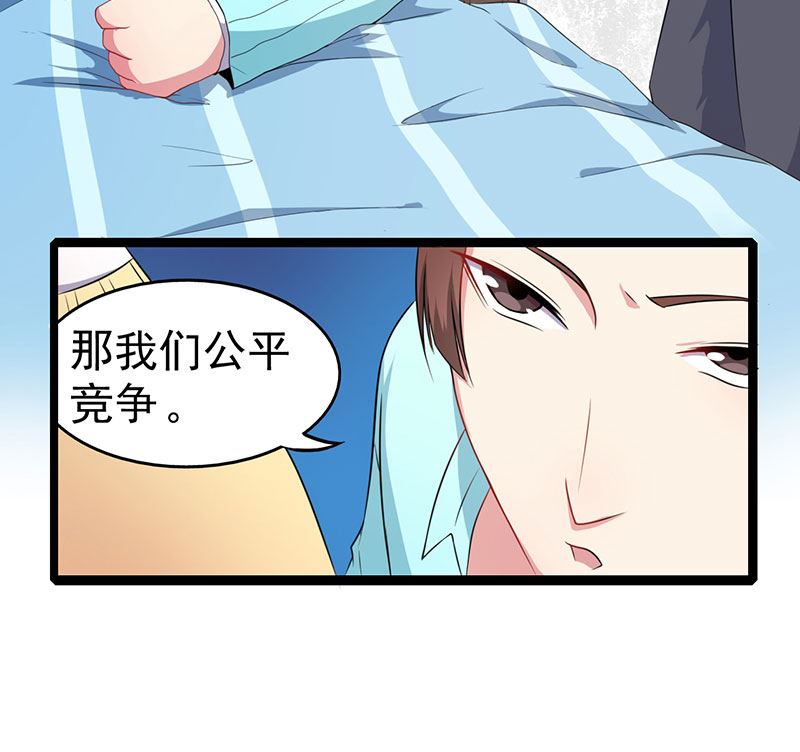 024好友决裂-第25话