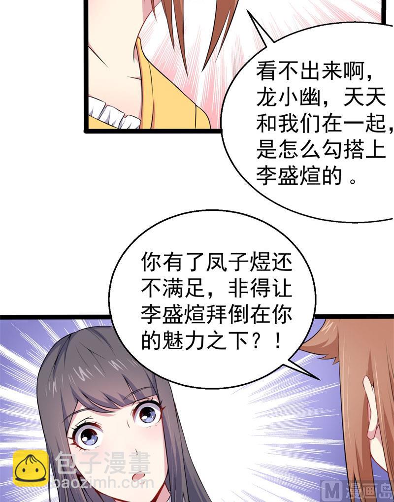 024好友决裂-第25话