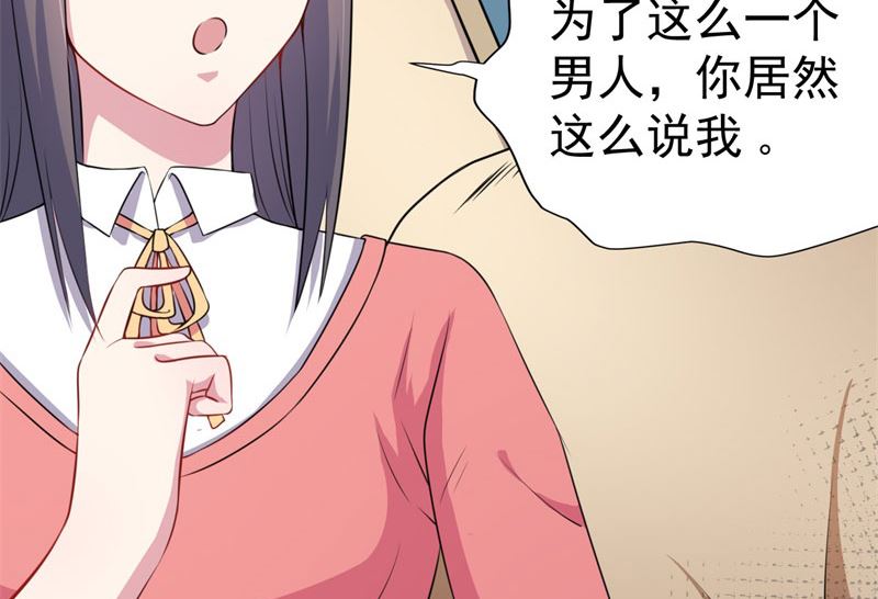 024好友决裂-第25话