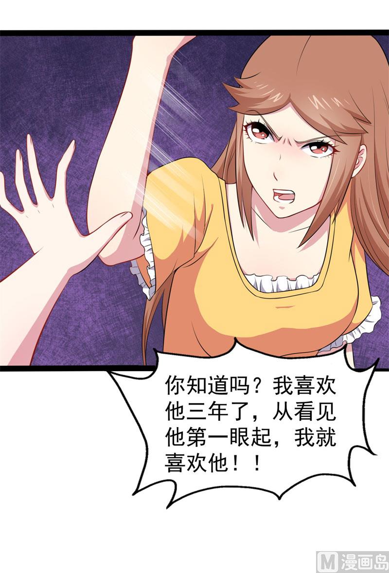 024好友决裂-第25话