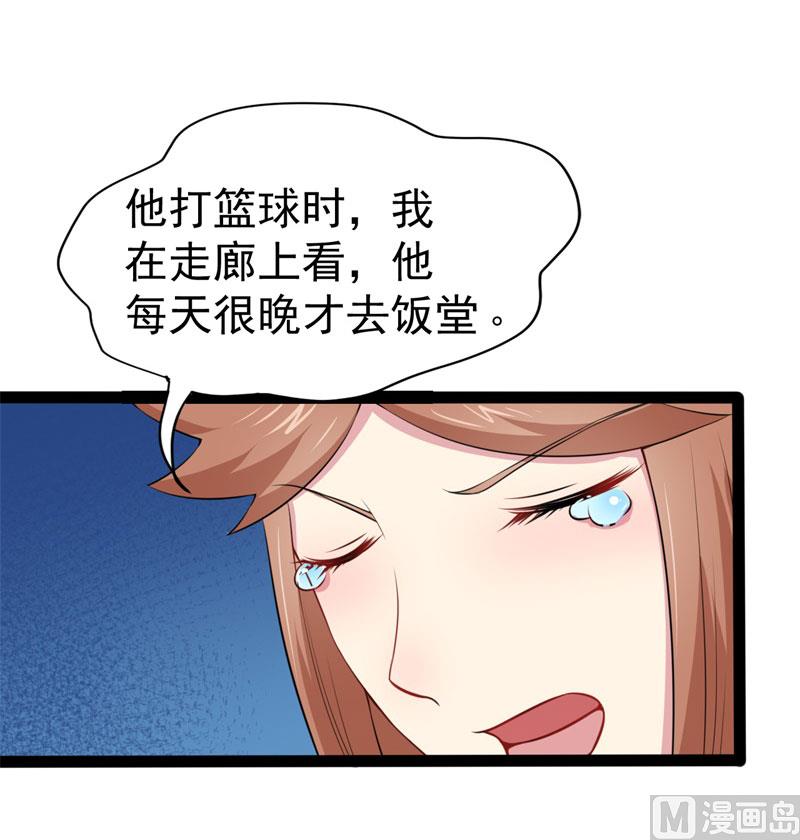 024好友决裂-第25话