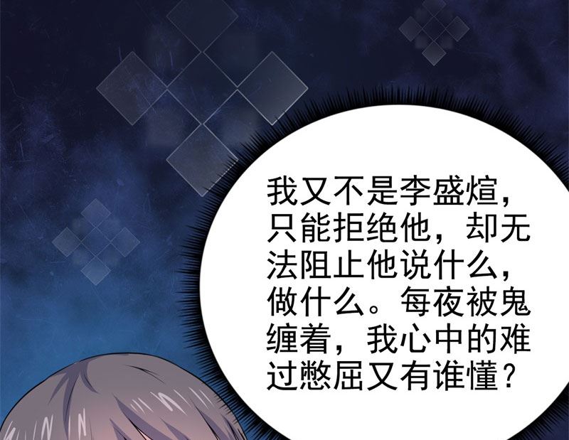 024好友决裂-第25话