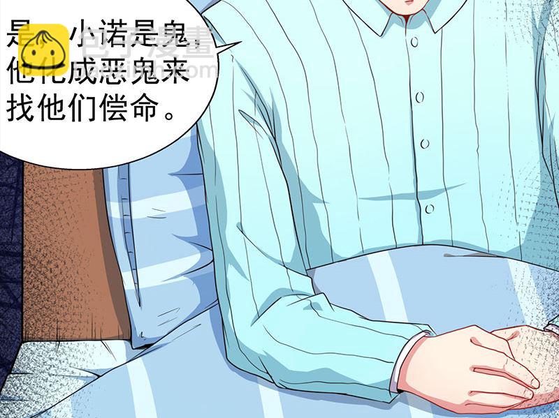 024好友决裂-第25话