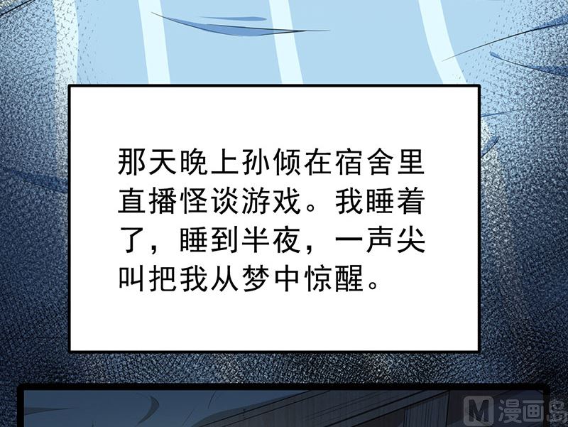 024好友决裂-第25话