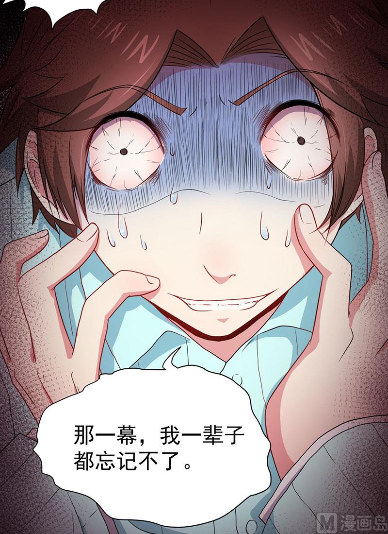 024好友决裂-第25话