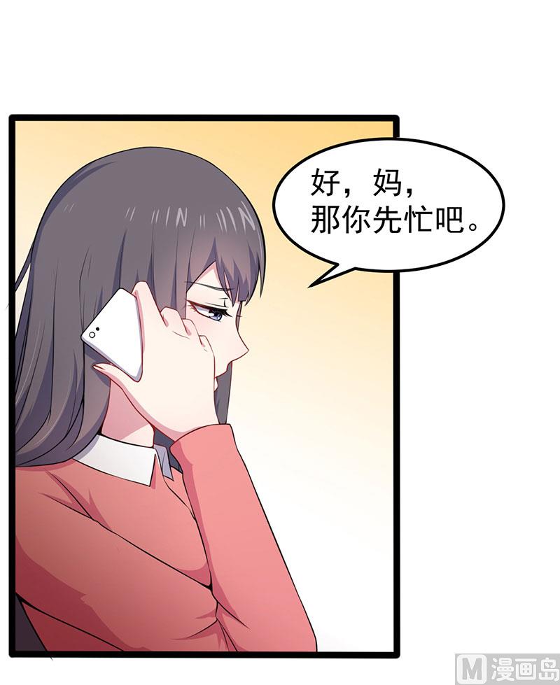 026你是我的-第27话