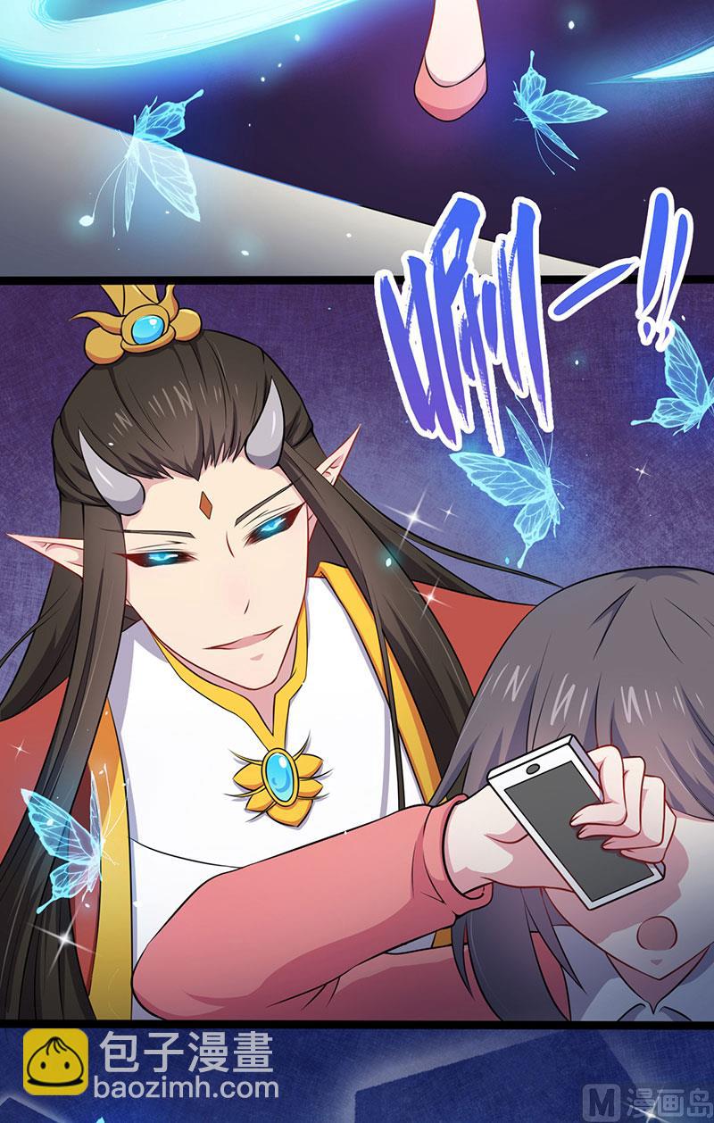 026你是我的-第27话