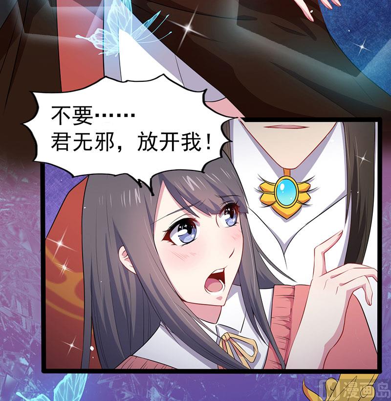 026你是我的-第27话