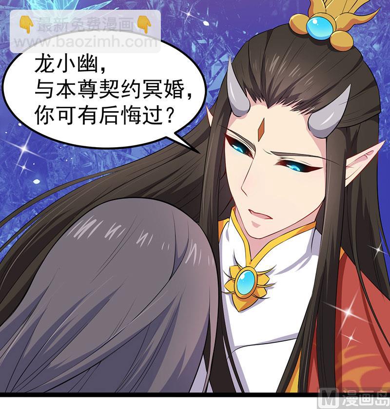 026你是我的-第27话