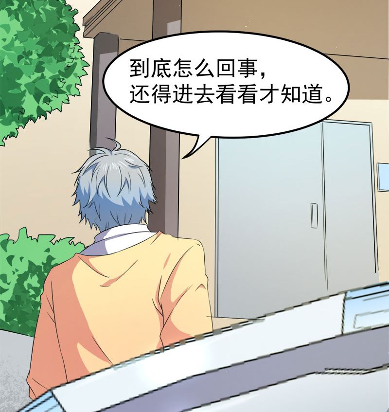 028家养(1/2)-第29话