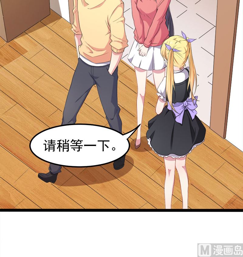 028家养(1/2)-第29话