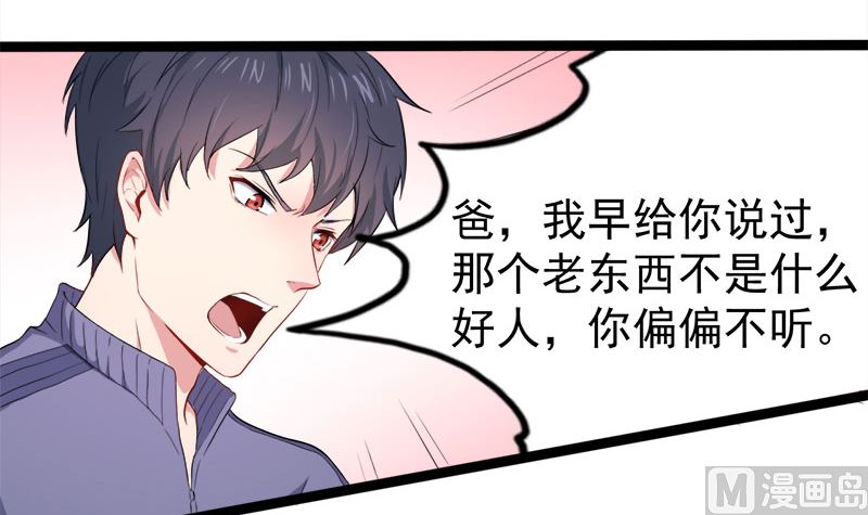 028家养(1/2)-第29话