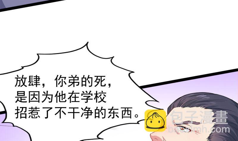 028家养(1/2)-第29话