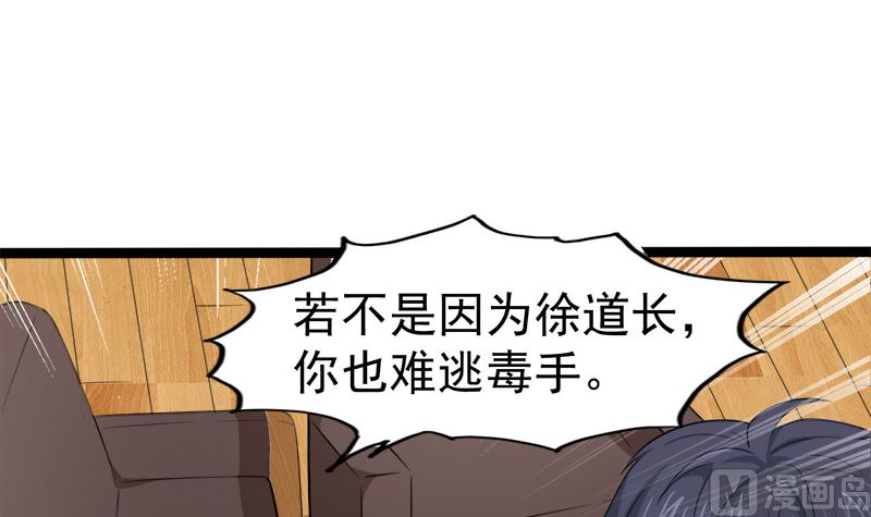 028家养(1/2)-第29话