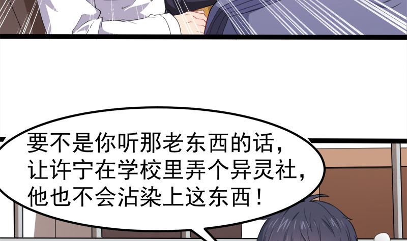 028家养(1/2)-第29话