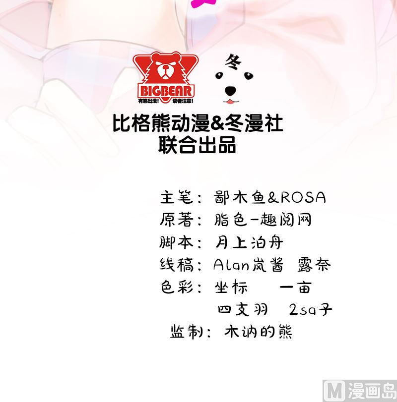 028家养(1/2)-第29话