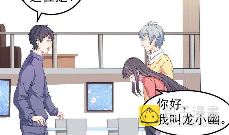 028家养(1/2)-第29话