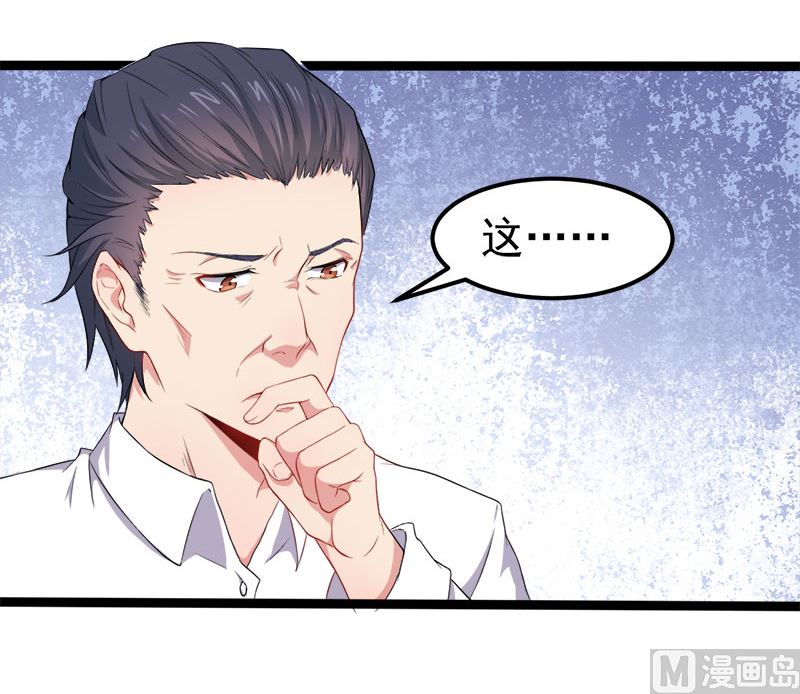 028家养(1/2)-第29话