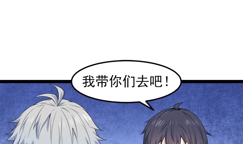 028家养(1/2)-第29话