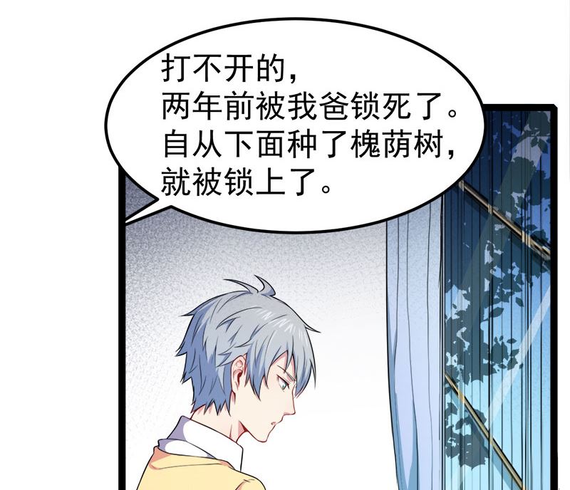 028家养(1/2)-第29话