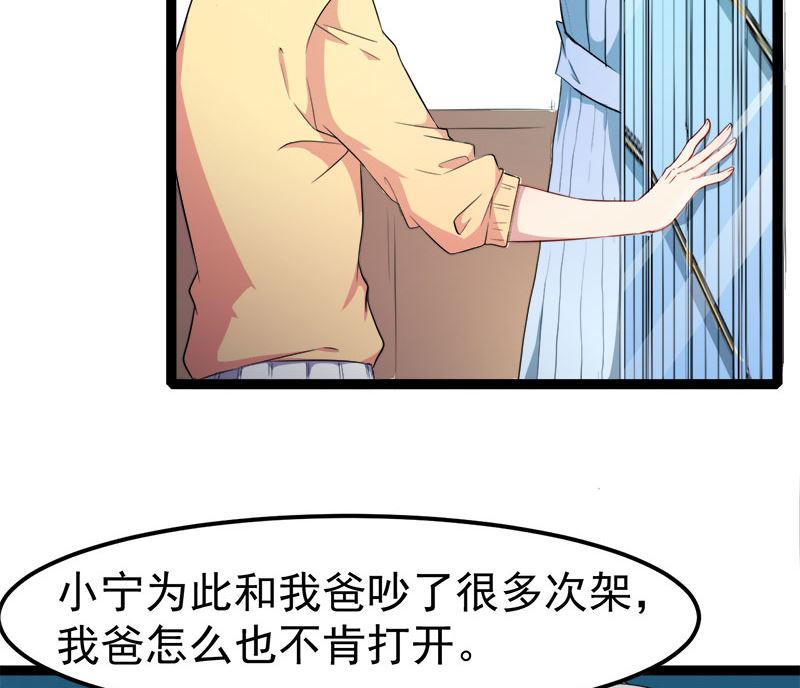 028家养(1/2)-第29话