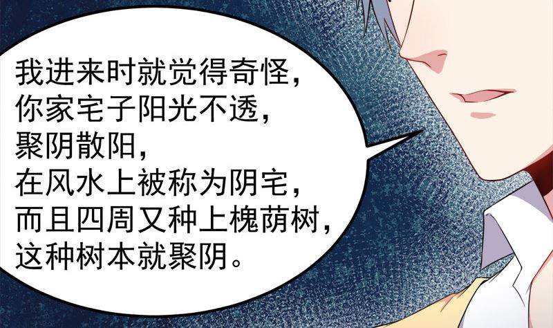 028家养(1/2)-第29话