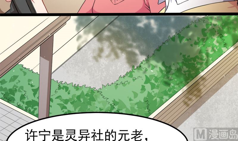 028家养(1/2)-第29话