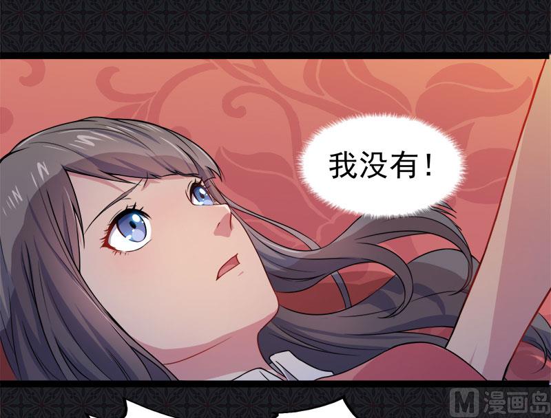 030当众羞辱(1/2)-第31话