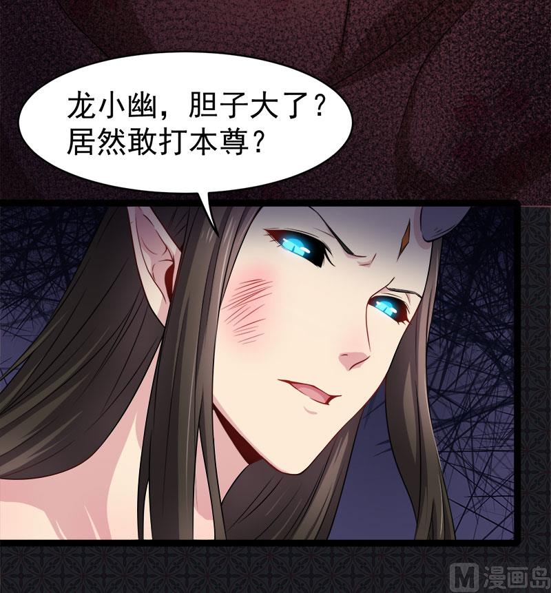 030当众羞辱(1/2)-第31话