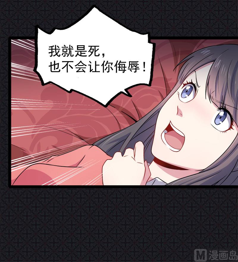 030当众羞辱(1/2)-第31话