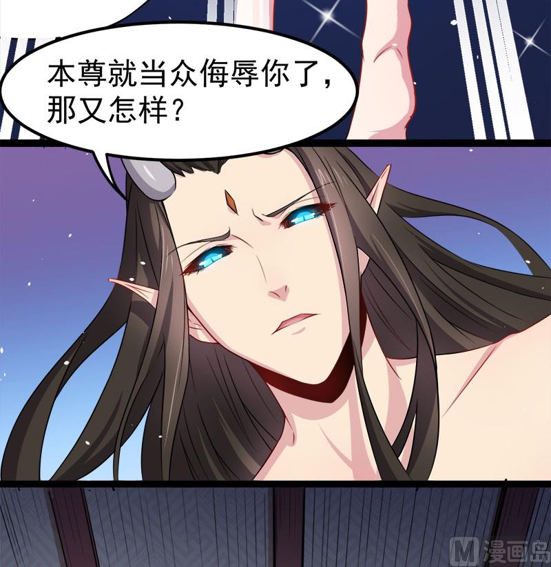 030当众羞辱(1/2)-第31话