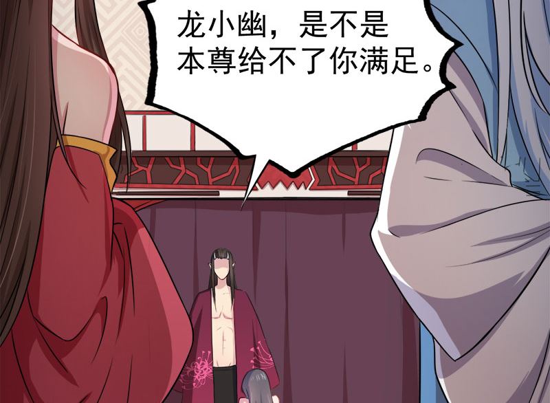 030当众羞辱(1/2)-第31话