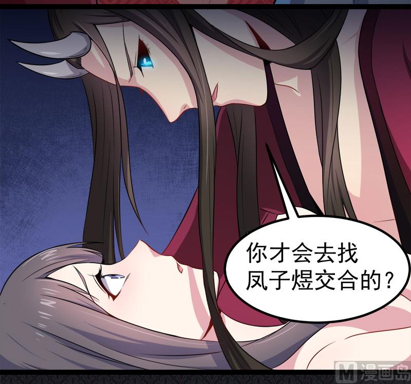 030当众羞辱(1/2)-第31话