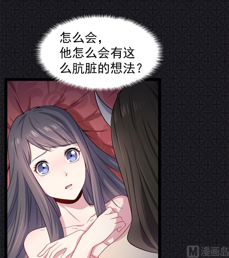 030当众羞辱(1/2)-第31话