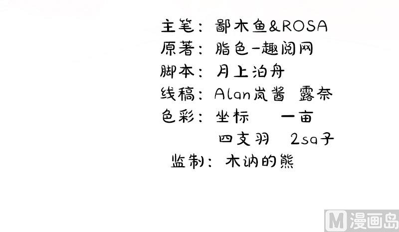 030当众羞辱(1/2)-第31话