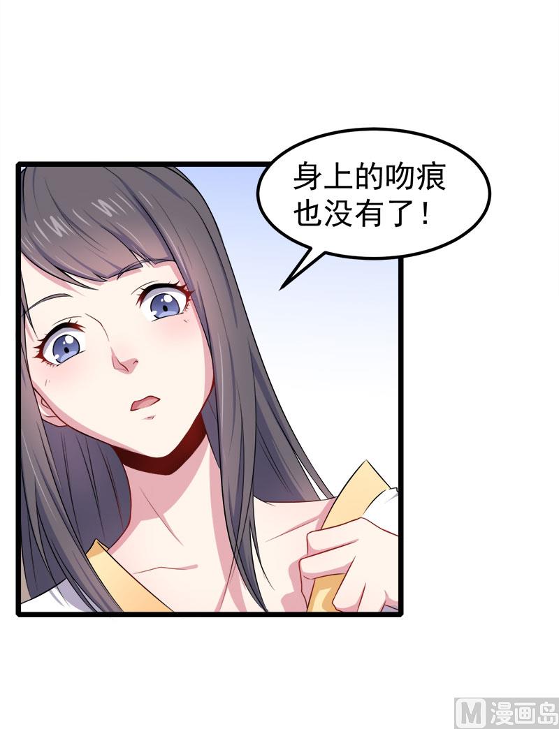 030当众羞辱(1/2)-第31话