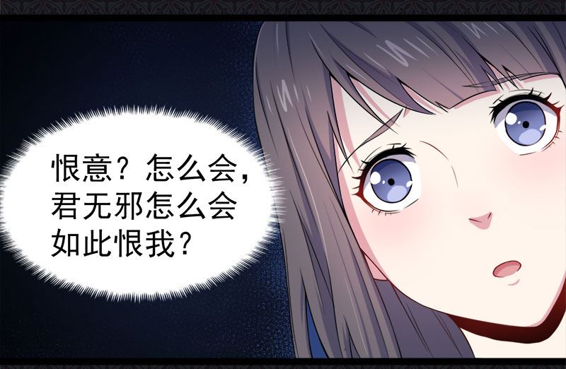 030当众羞辱(1/2)-第31话