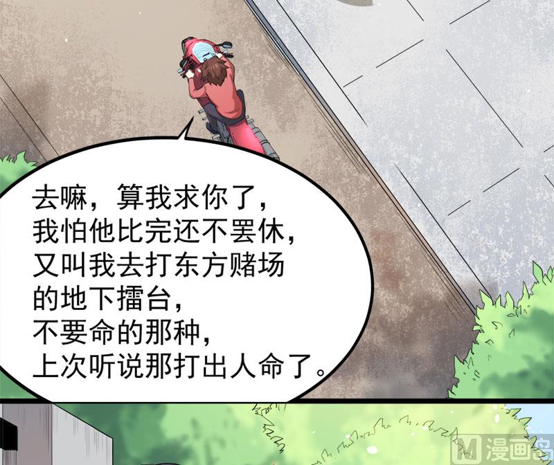 033争风吃醋的男人(1/2)-第33话