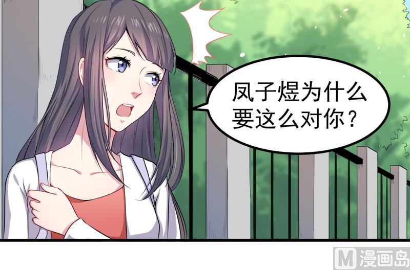 033争风吃醋的男人(1/2)-第33话