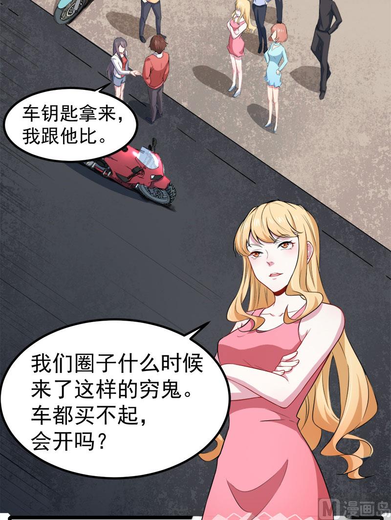 033争风吃醋的男人(1/2)-第33话