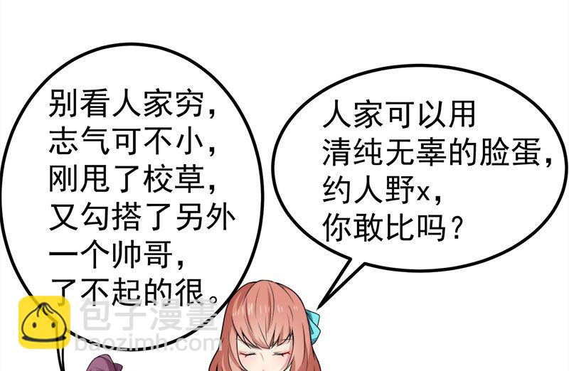 033争风吃醋的男人(1/2)-第33话